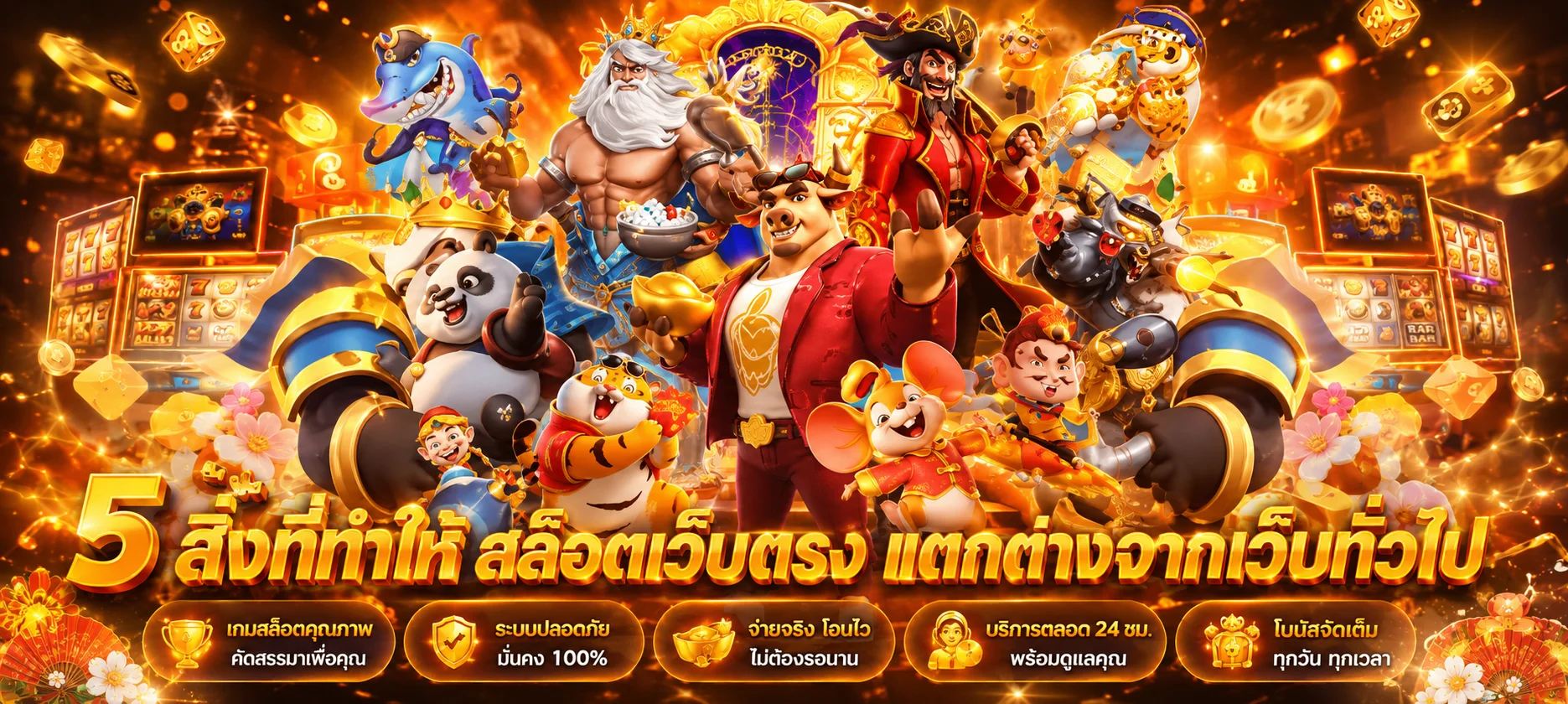 สล็อตออนไลน์ MEGAGRAND รวมค่ายดัง