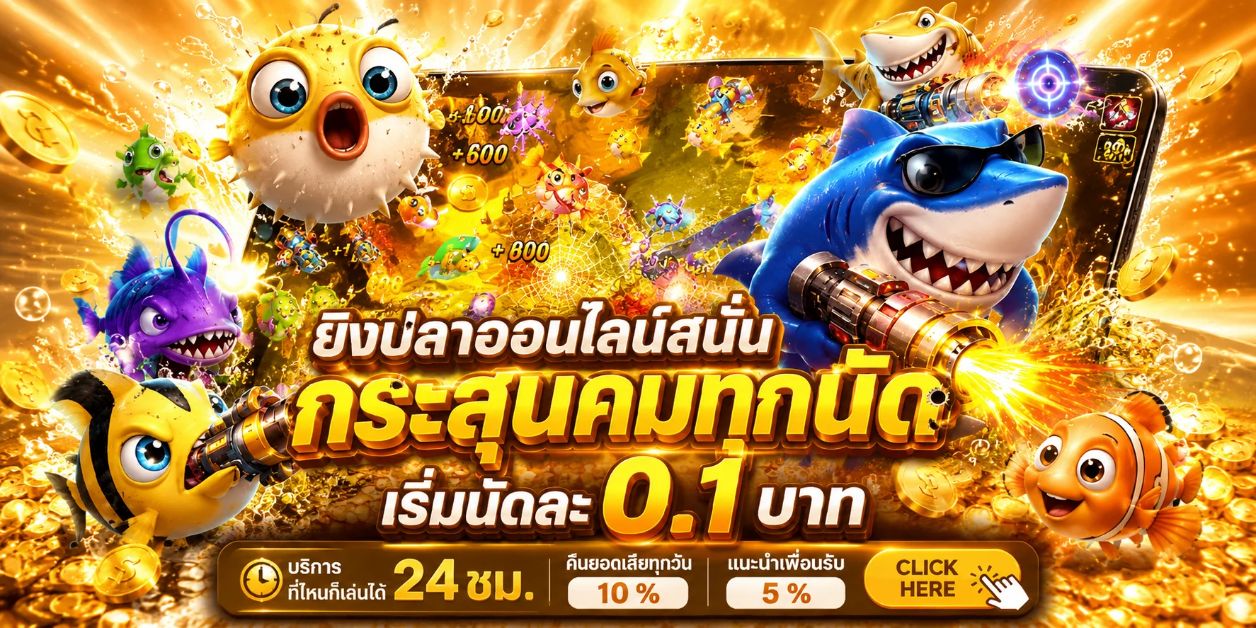 หน้าฝากถอน MEGAGRAND ธนาคารและวอลเล็ต