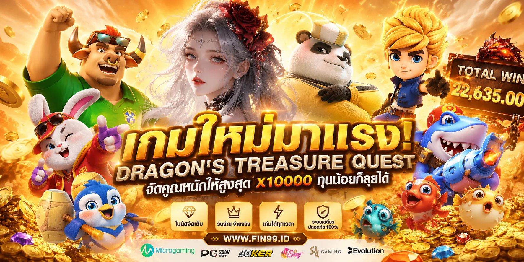 โลโก้ MEGAGRAND เว็บเกมออนไลน์ครบวงจร