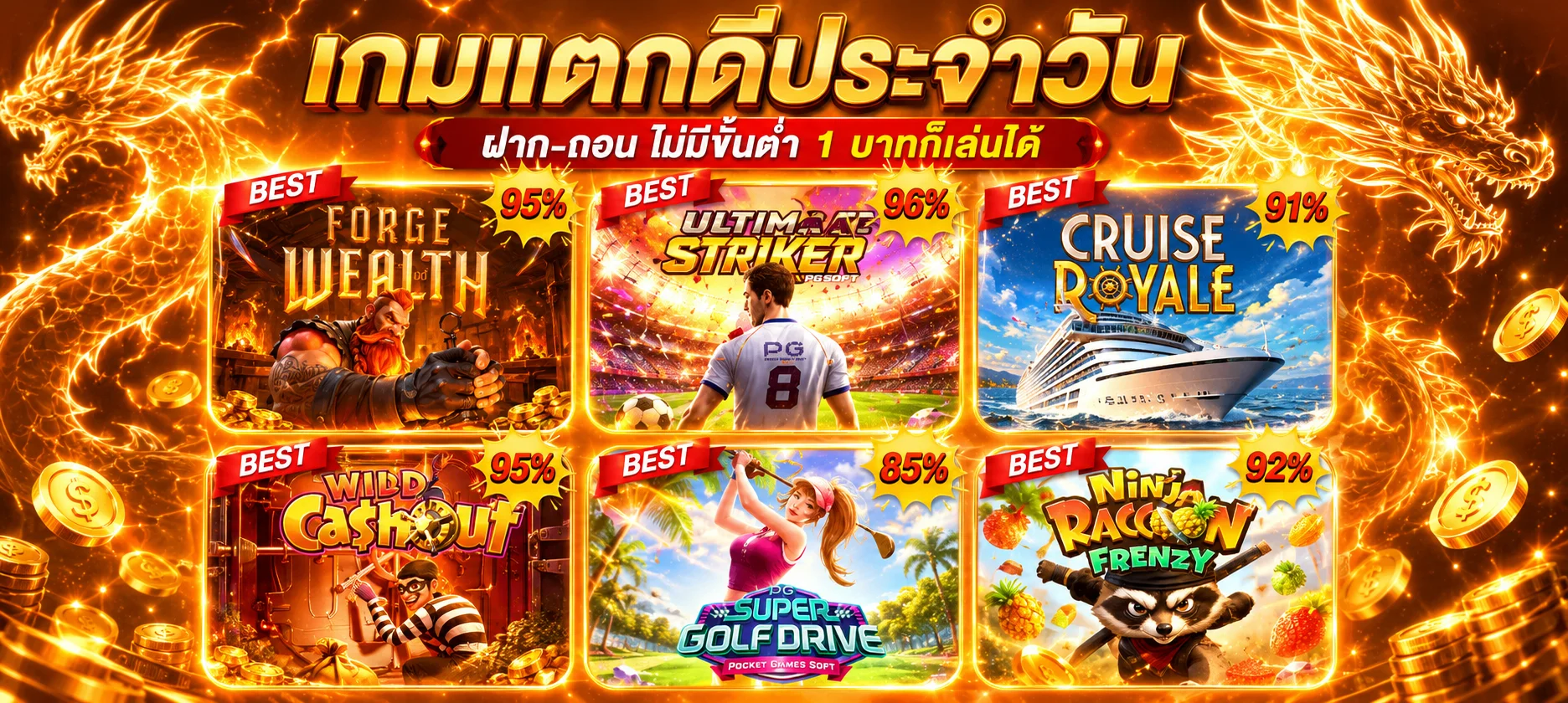 ทดลองเล่นสล็อต JILI บน MEGAGRAND