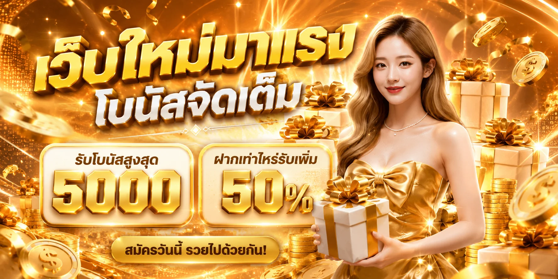 ทดลองเล่นสล็อตฟรี MEGAGRAND ทุกค่าย
