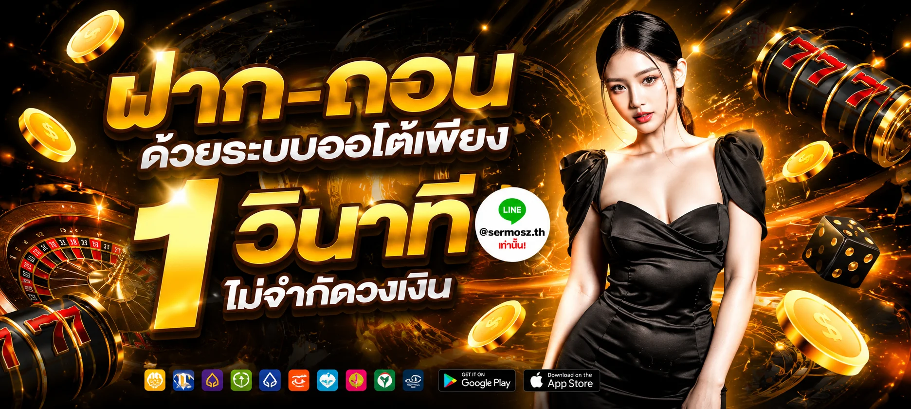 คาสิโนออนไลน์ MEGAGRAND ห้องไลฟ์ดีลเลอร์